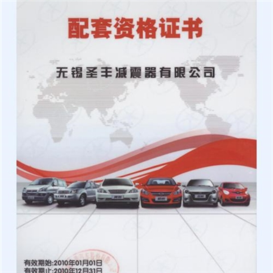JAC(配套资格证书）